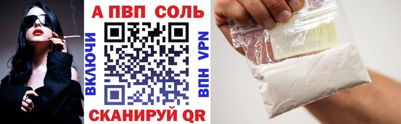 это формула  Муравленко  Alfa_PVP Соль 