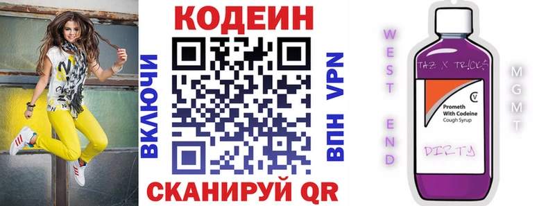 как найти   Муравленко  Кодеин напиток Lean (лин) 