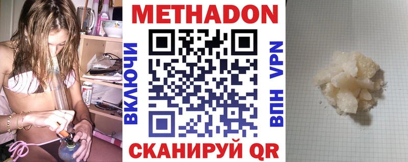 Метадон кристалл  Муравленко 