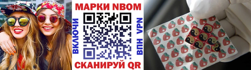 Марки 25I-NBOMe 1,5мг Муравленко